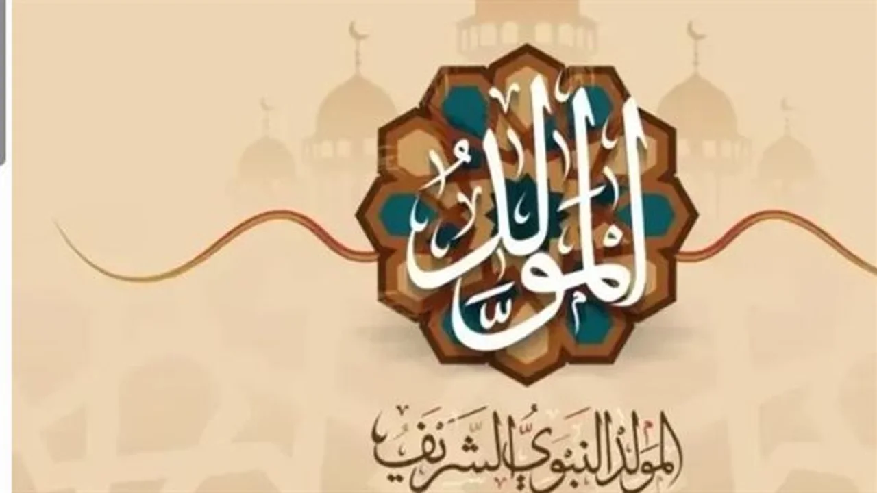 إجازة المولد النبوي 2026.. ترحيل تاريخ الإجازة أم لا؟